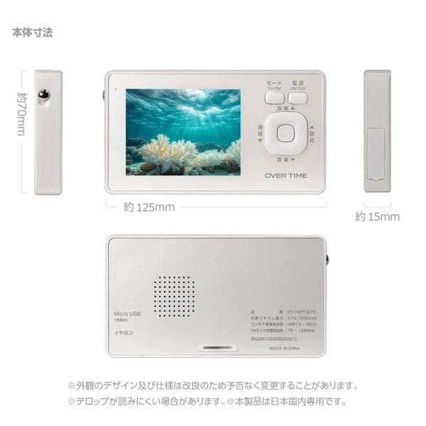 アウトドアに便利な防水3.2インチワンセグTVラジオが視聴できるポケット型