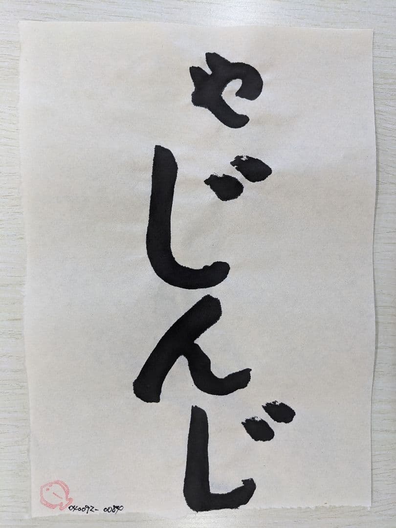 絵画 flk040092
