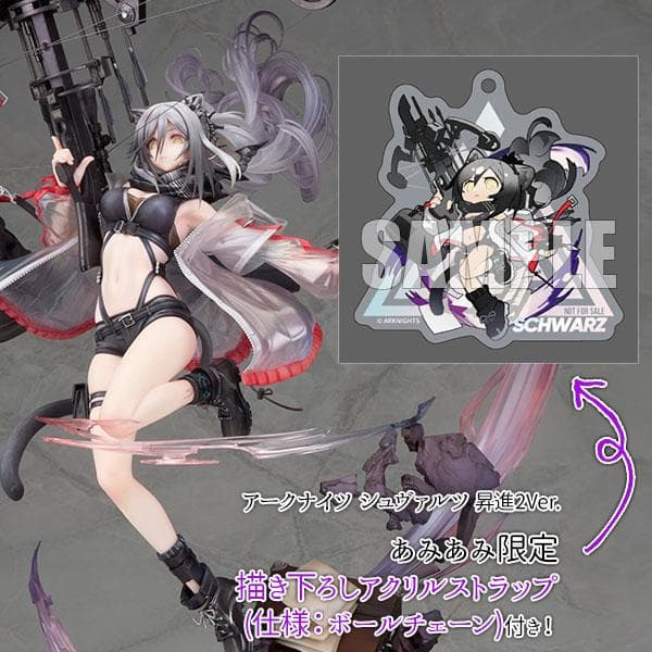 未開封【限定特典】アークナイツ シュヴァルツ 昇進2Ver. 1/7 アルター