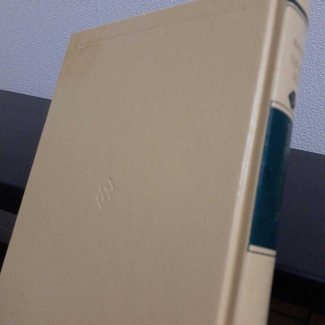 集英社版 世界文学全集88巻