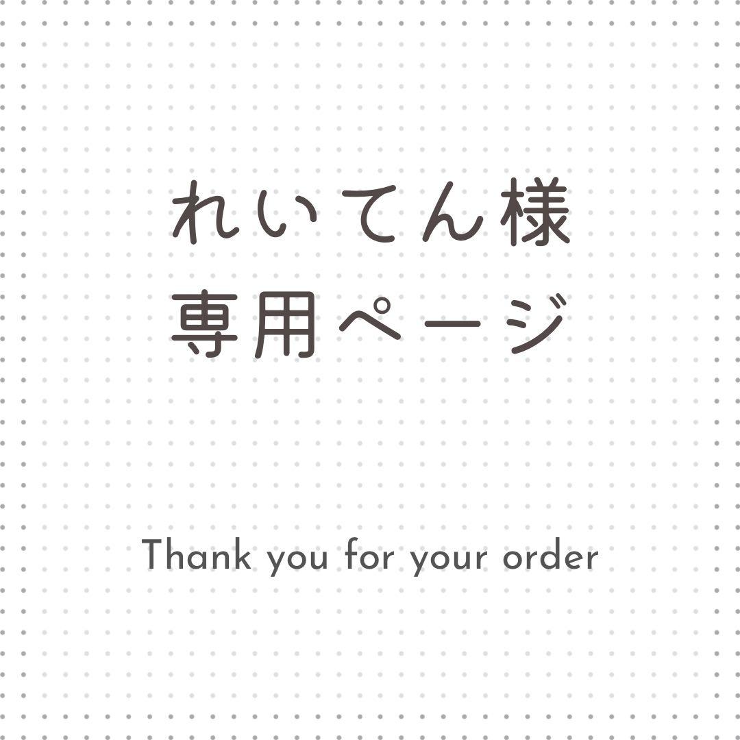 れいてん