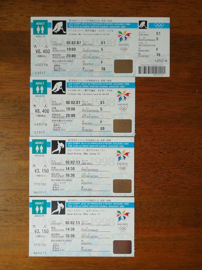 １９９８年　長野オリンピック　チケット