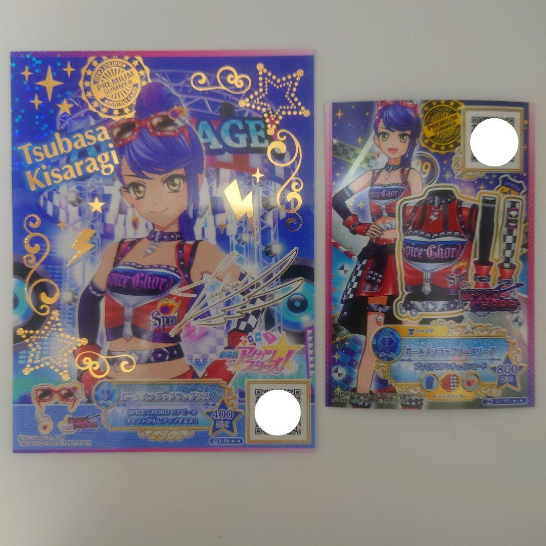f*l様 ＊美品＊ アイカツスターズ ガールズフラッグ ガールズフラッグサングラ