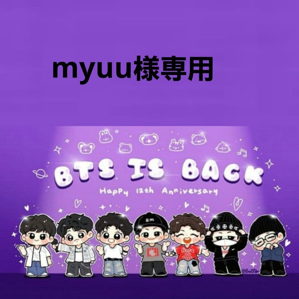 その他 myuu