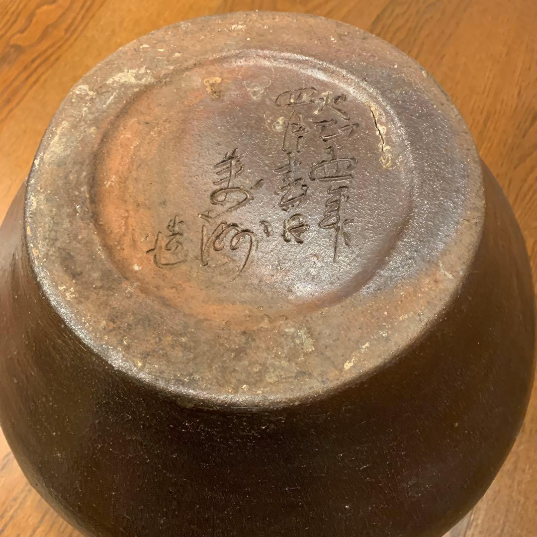 アンティーク　　壺　黒色 陶器 壺型
