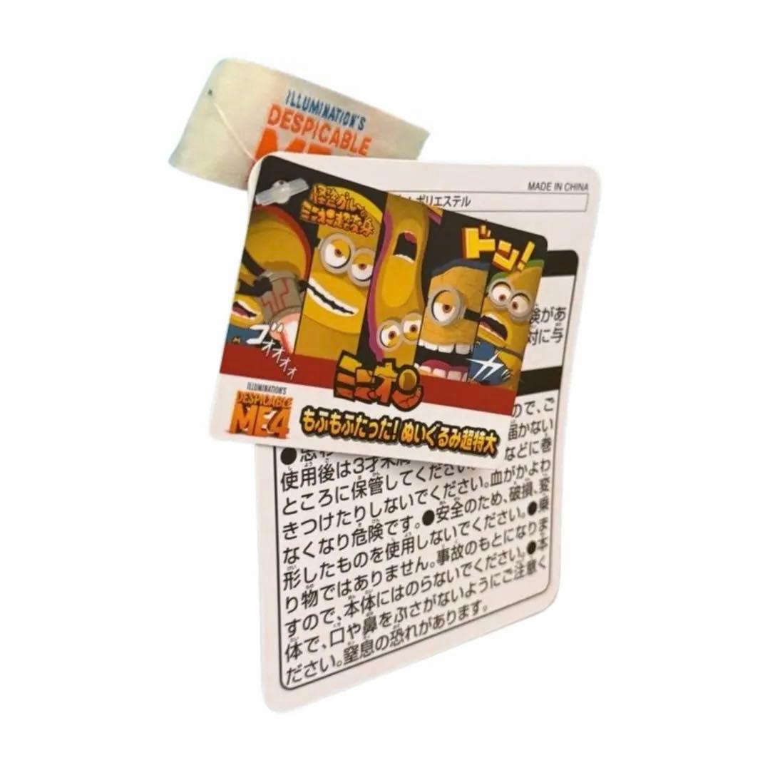 ミニオンもふもふたった！ぬいぐるみ 超特大 ボブ ミニオンぬいぐるみ