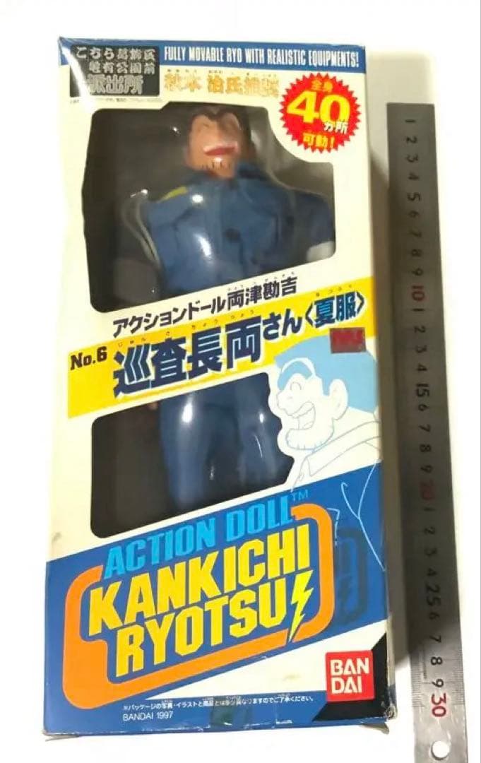 こち亀　両津勘吉　BANDAI アクションフィギュア　送料込み