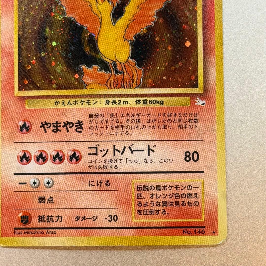 ポケモンカード ファイヤー 旧裏 うずまきホロ