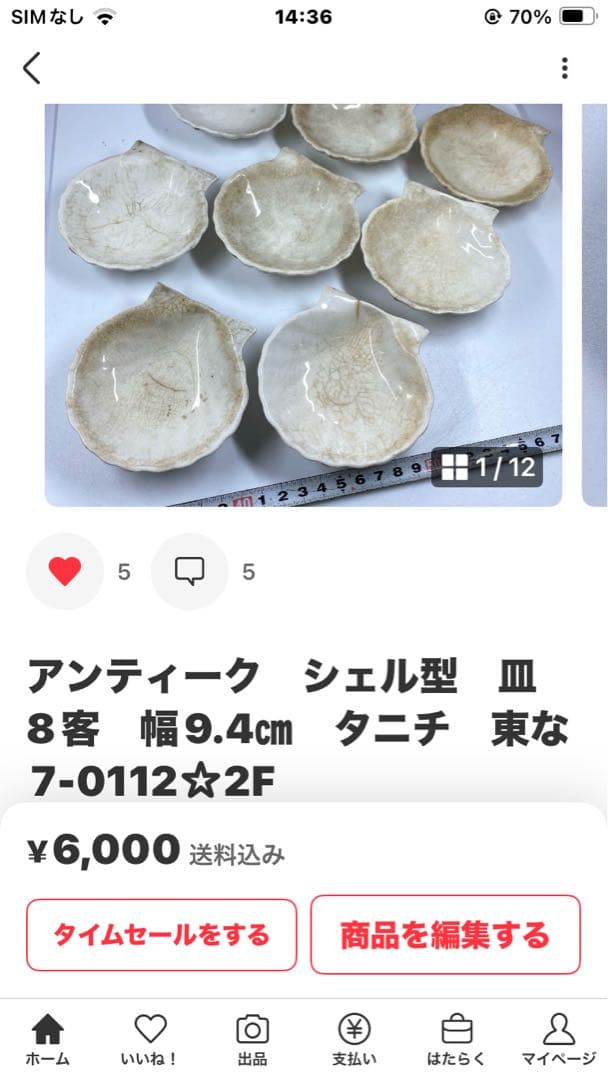 しそ　17口