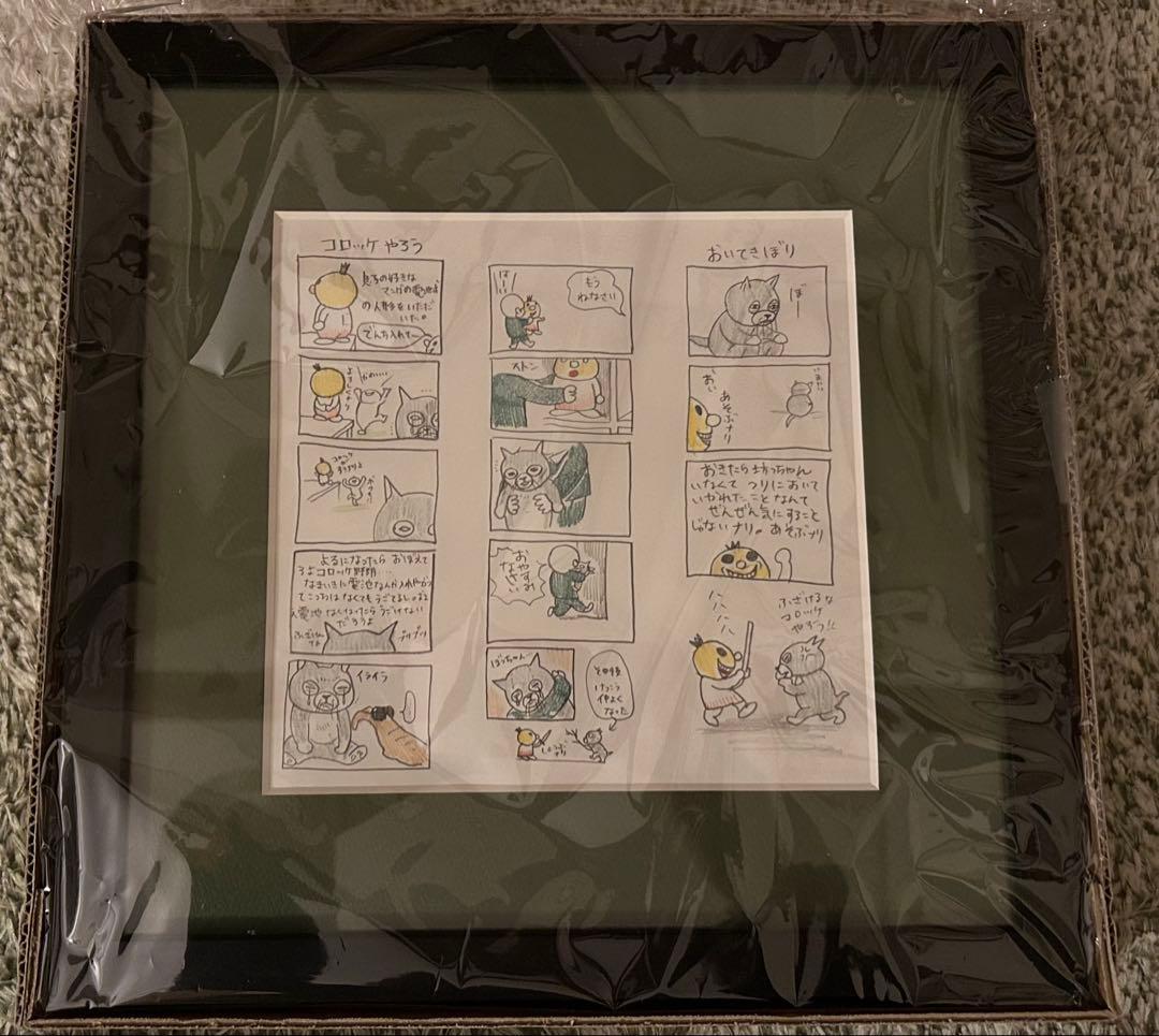 ヒグチユウコ　原画　ボリス絵日記