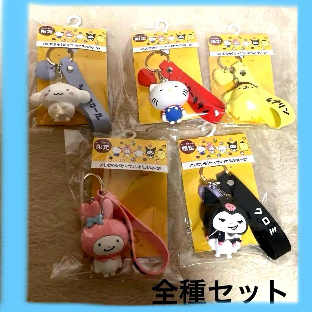 にしむらゆうじ　サンリオ　ドンキ　にしむらゆうじサンリオ　ハローキティ　クロミ