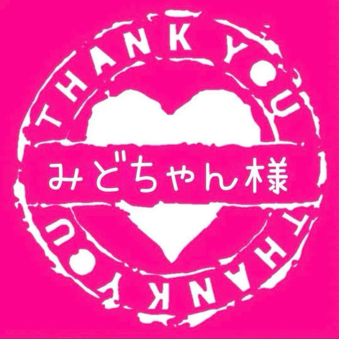 みどりちゃん