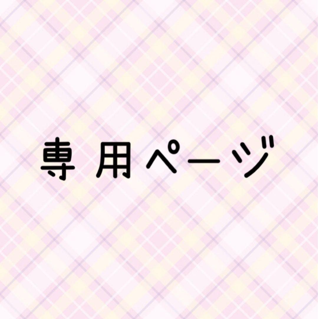 いちごちゃんページ