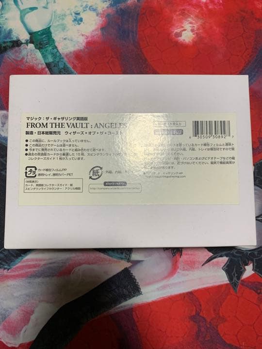 From the Vault: Angels 未開封品　MTG