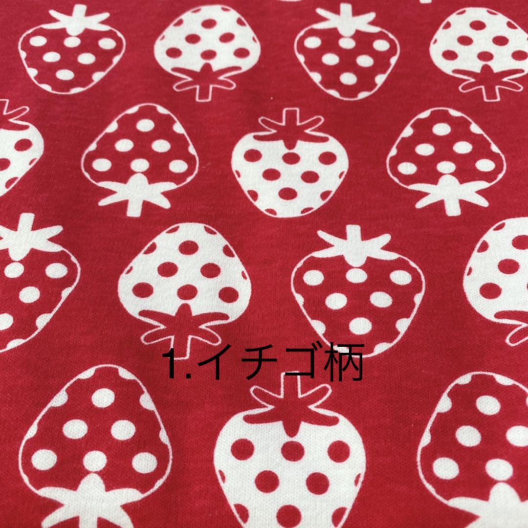 生地一覧①