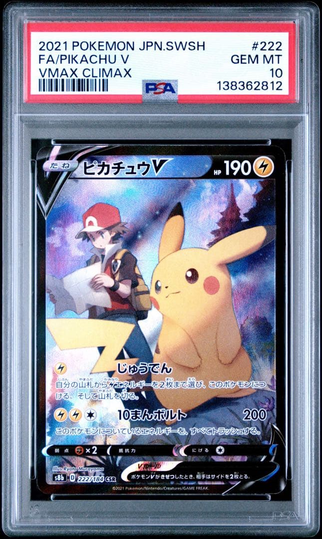 ポケモンカード 双璧のファイター クララ＆セイボリーセット 未開封BOX