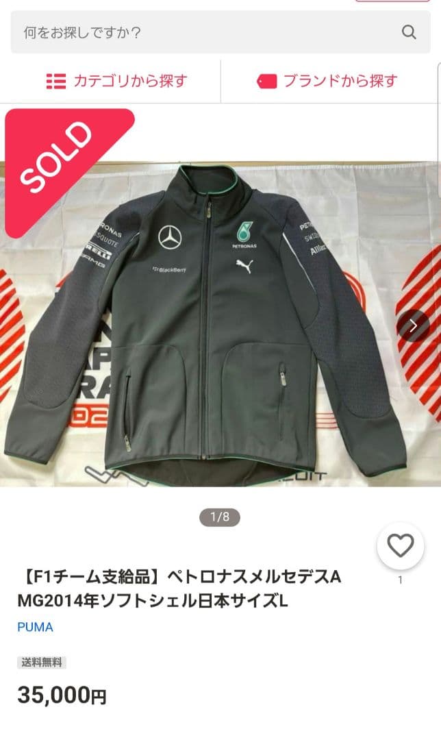 【ルークラリン】ペトロナスメルセデス AMG2014 ソフトシェル