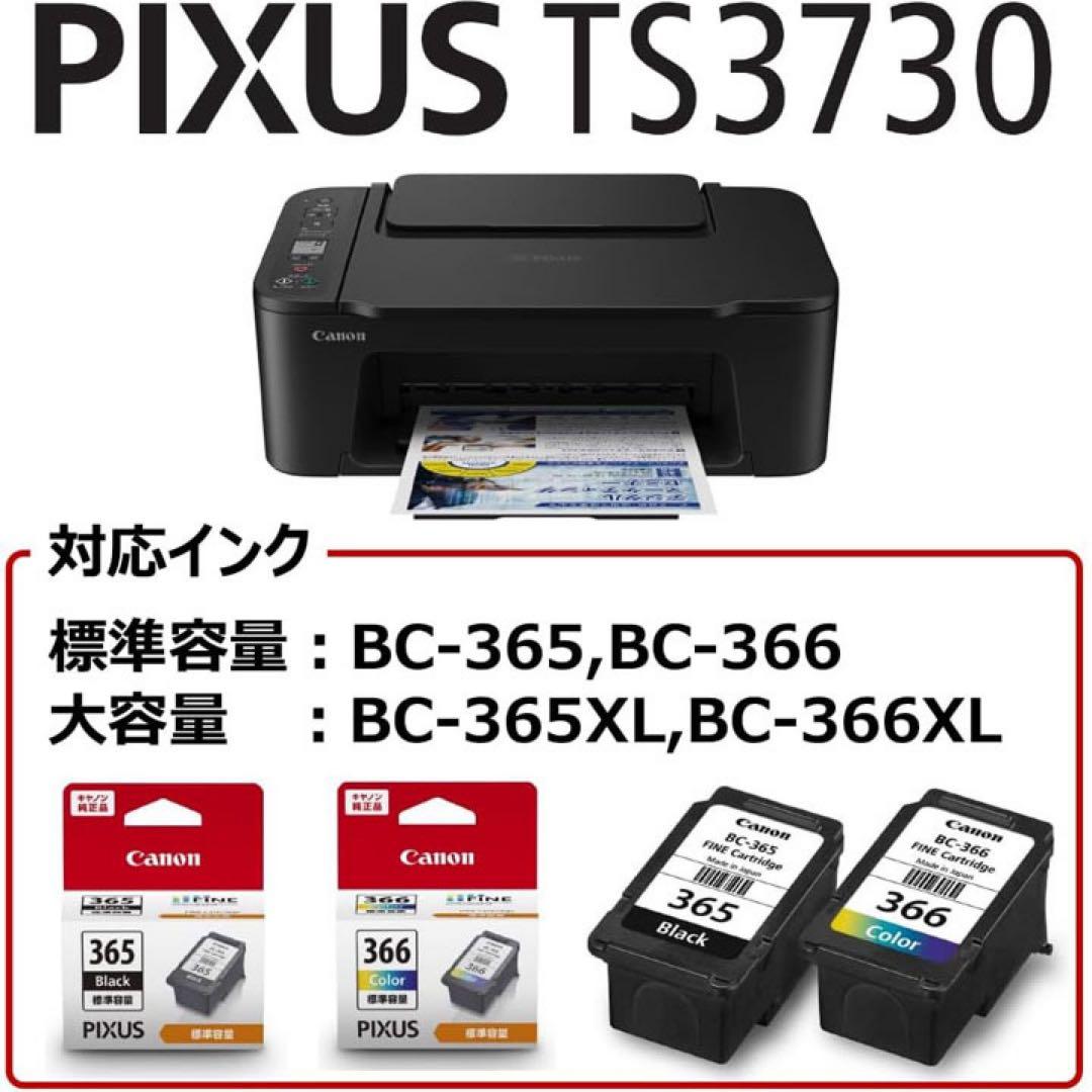 プリンター 本体 TS3730 スキャナ 複合機 CANON 未使用 XS91