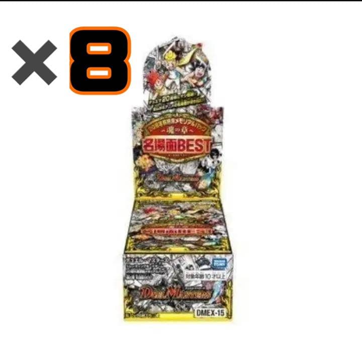 20周年超感謝メモリアルパック 魂の章 名場面BEST  8box まとめ売り