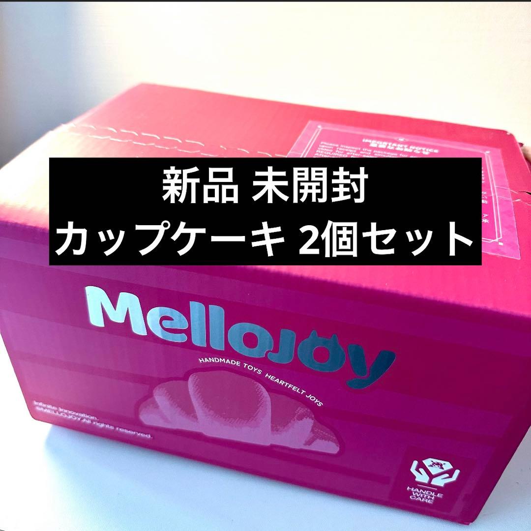 Mellojoy メロジョイ カップケーキ 未開封 シュリンク付き 2箱セッ