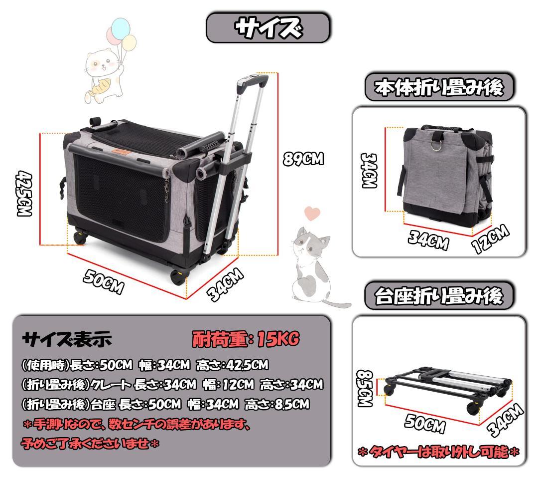 分離で使用可能 キャリーカート 3WAYペットキャリーコンテナ