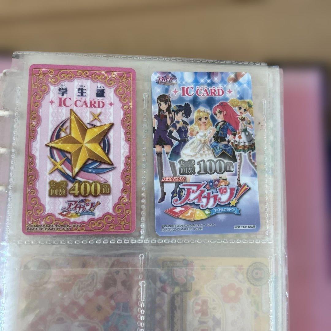 アイカツカードまとめ売り 初期380枚以上 バインダー 学生証 セット