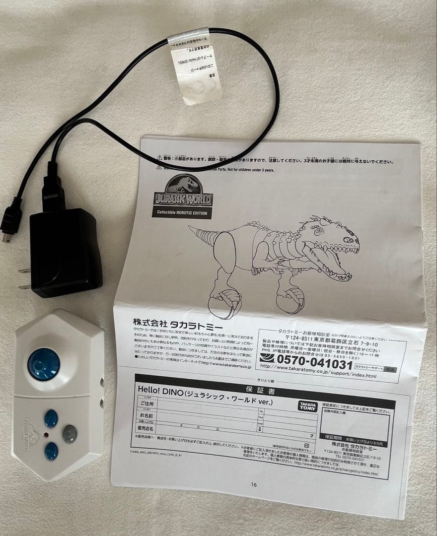 証明書付き　ジュラシック・ワールド　ハロー！ダイノ　インタラクティブロボット