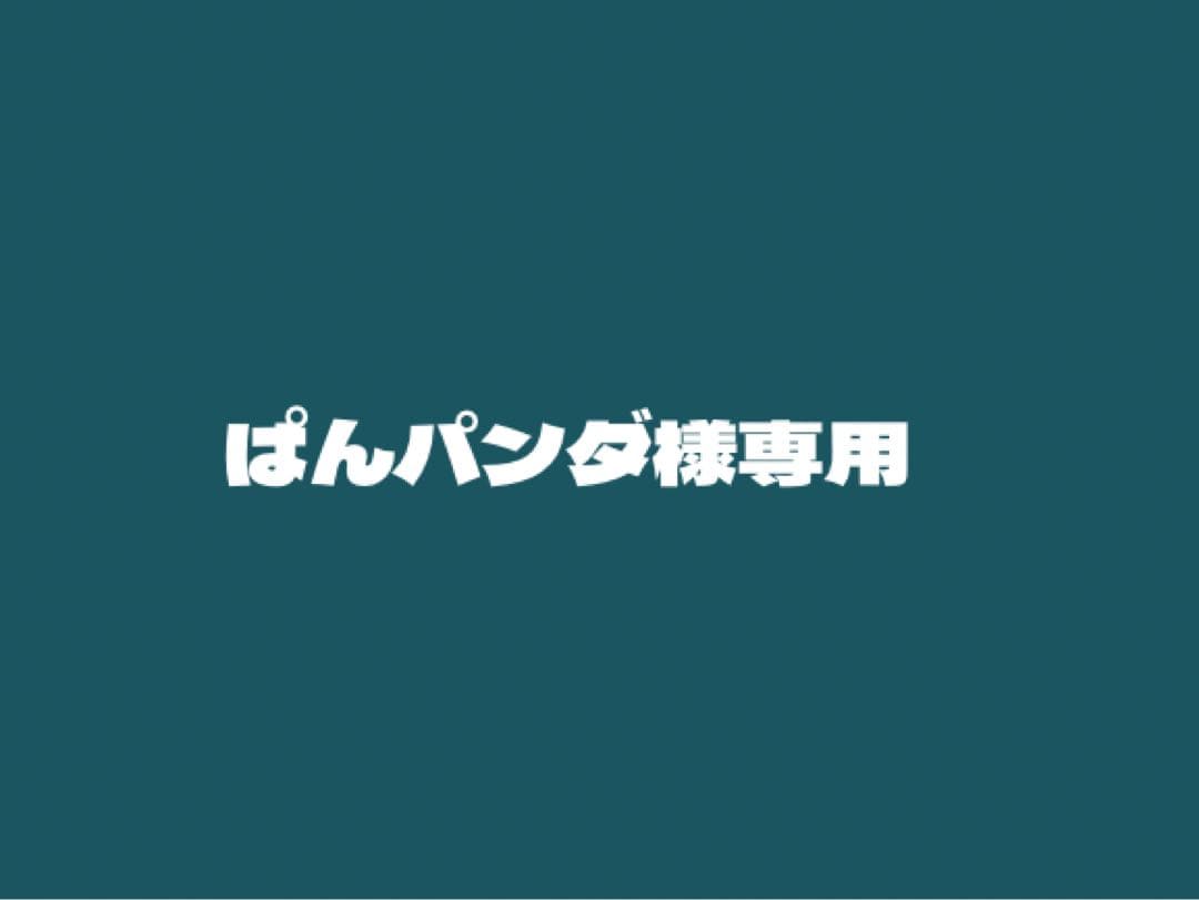 ぱんパンダ