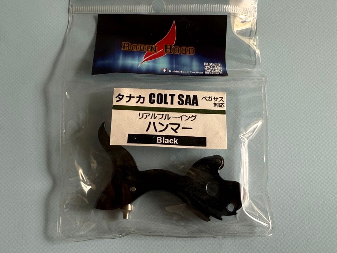 ROBIN HOOB製タナカSAA ガスガン用リアルブルーイングハンマー