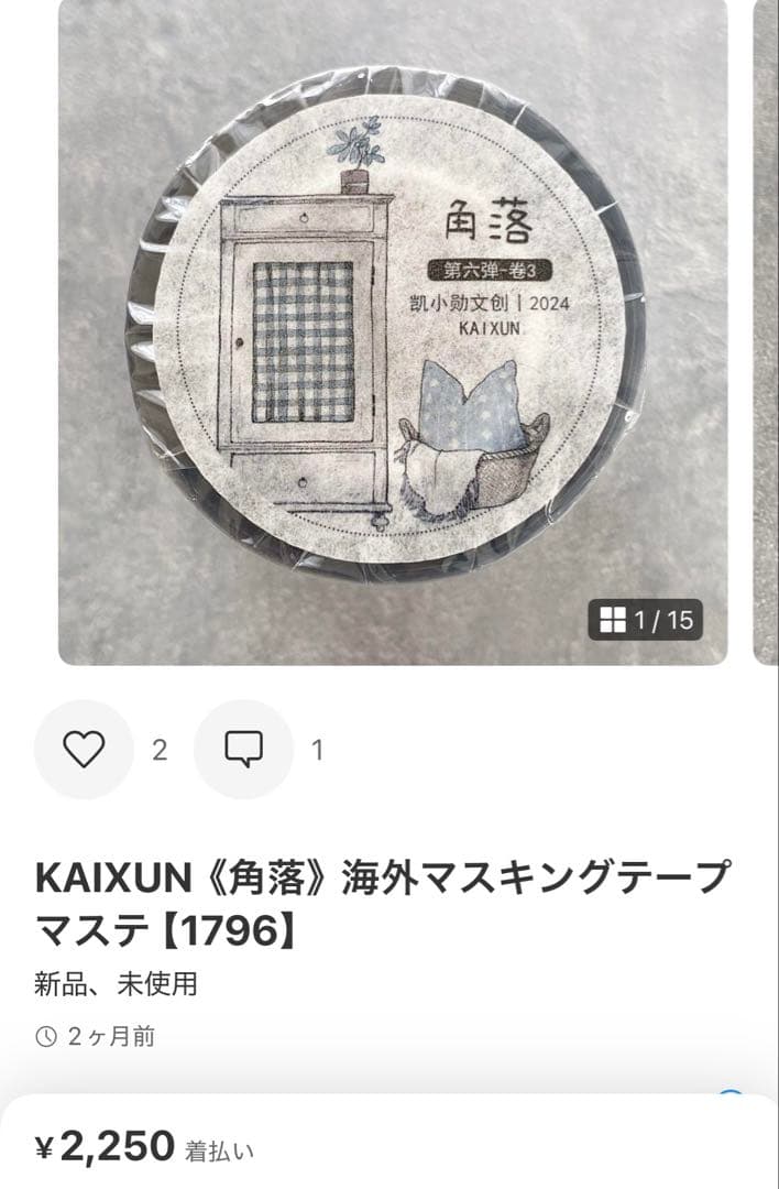 temari.naru様 リクエスト 3点 まとめ商品