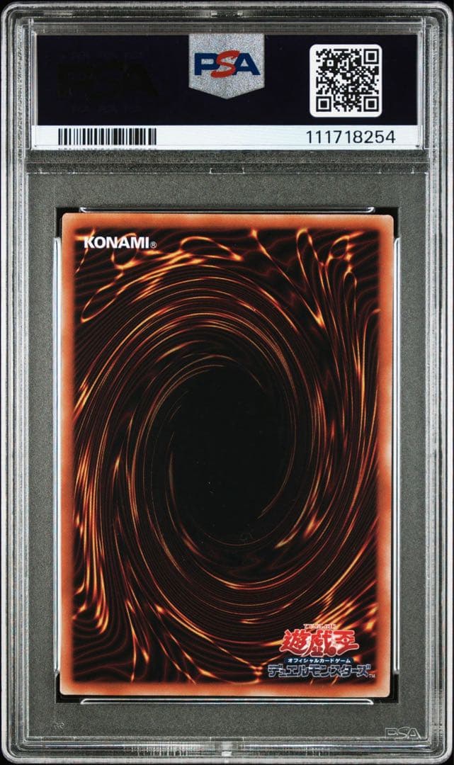 【PSA10】ホーリー・ナイト・ドラゴン 究極完全態グレート・モス 連番