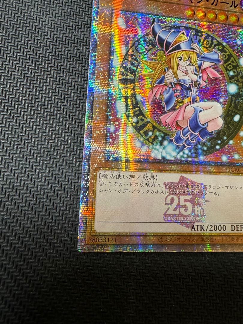 遊戯王 アジア版 ブラックマジシャンガール 25thレア ピンク