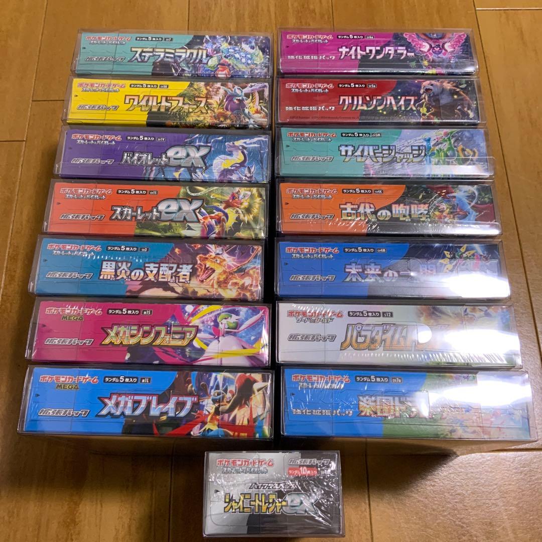 【本日限定価格】ポケカシュリンク付未開封BOX その他 まとめ売り 21箱