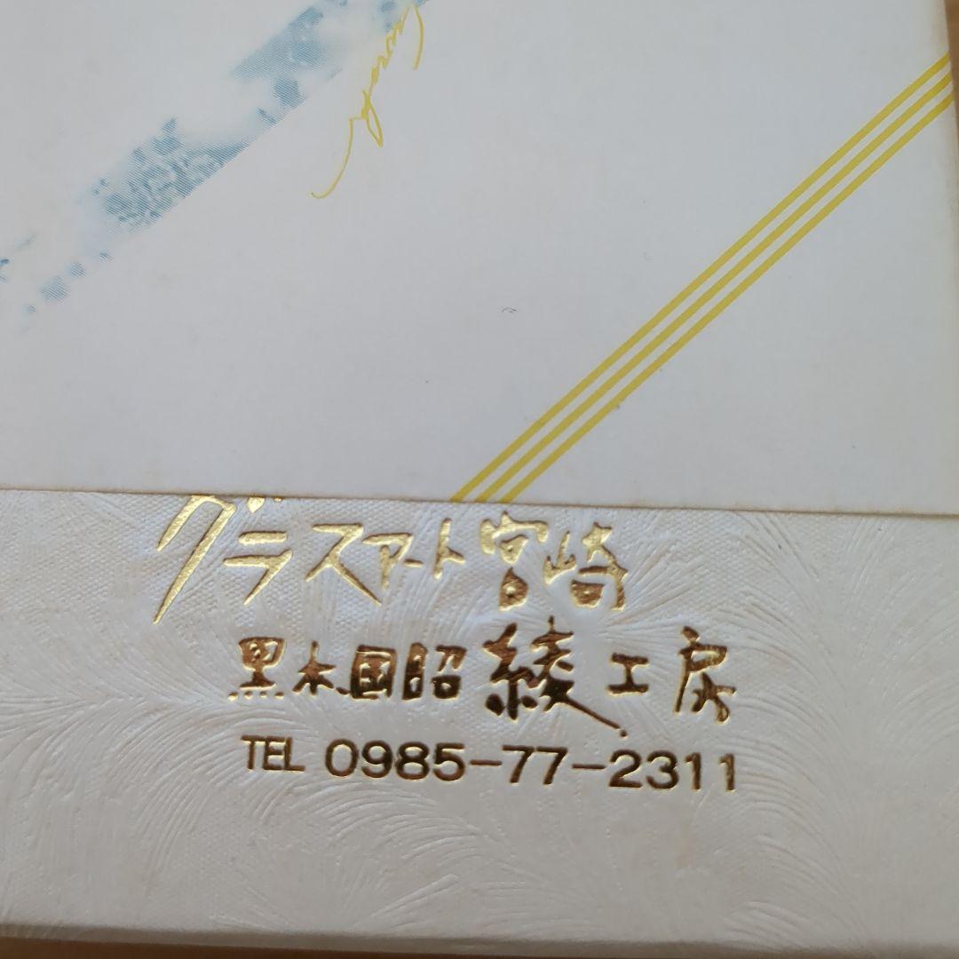 黒木国昭　金·プラチナ象嵌『光琳』ボウル