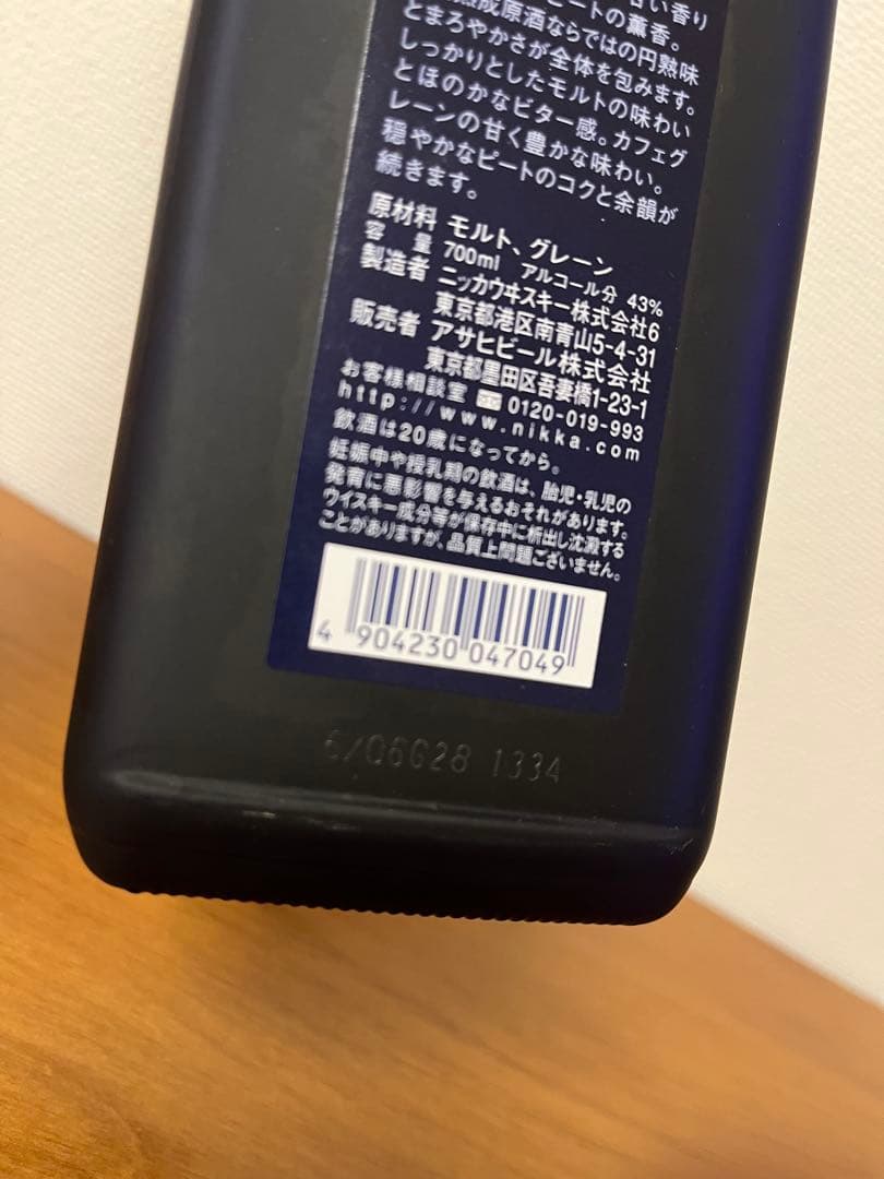 【希少・終売品】ニッカウヰスキー ブラックニッカブレンダーズスピリット