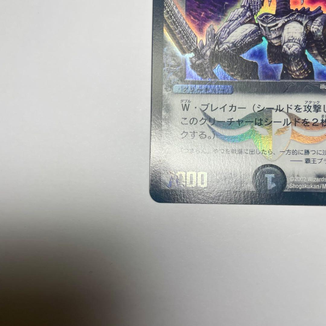 ワンオーナー　暗黒の騎士ザガーン　初期