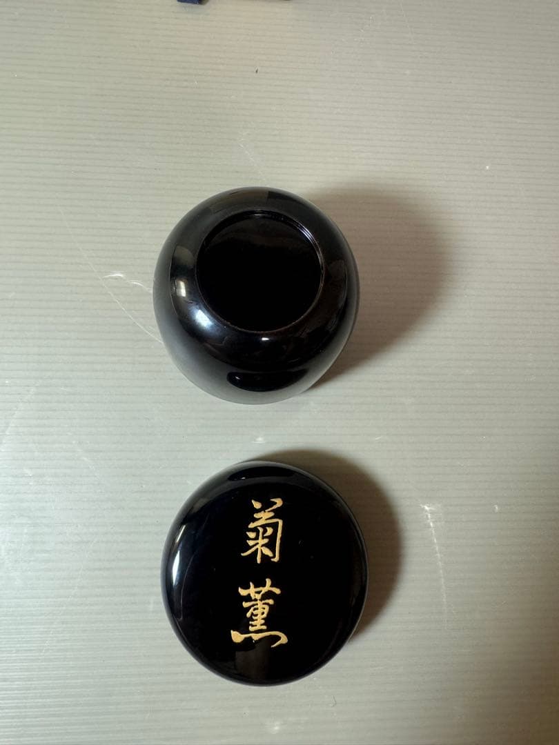 2871 岡本漆専堂謹製　黒漆塗「菊薫」棗　 未使用