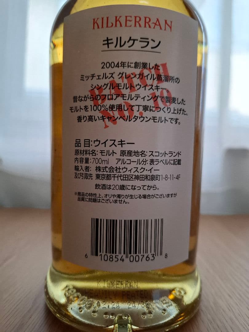 Kilkerran ヘビーピーテッド シングルモルト 700ml
