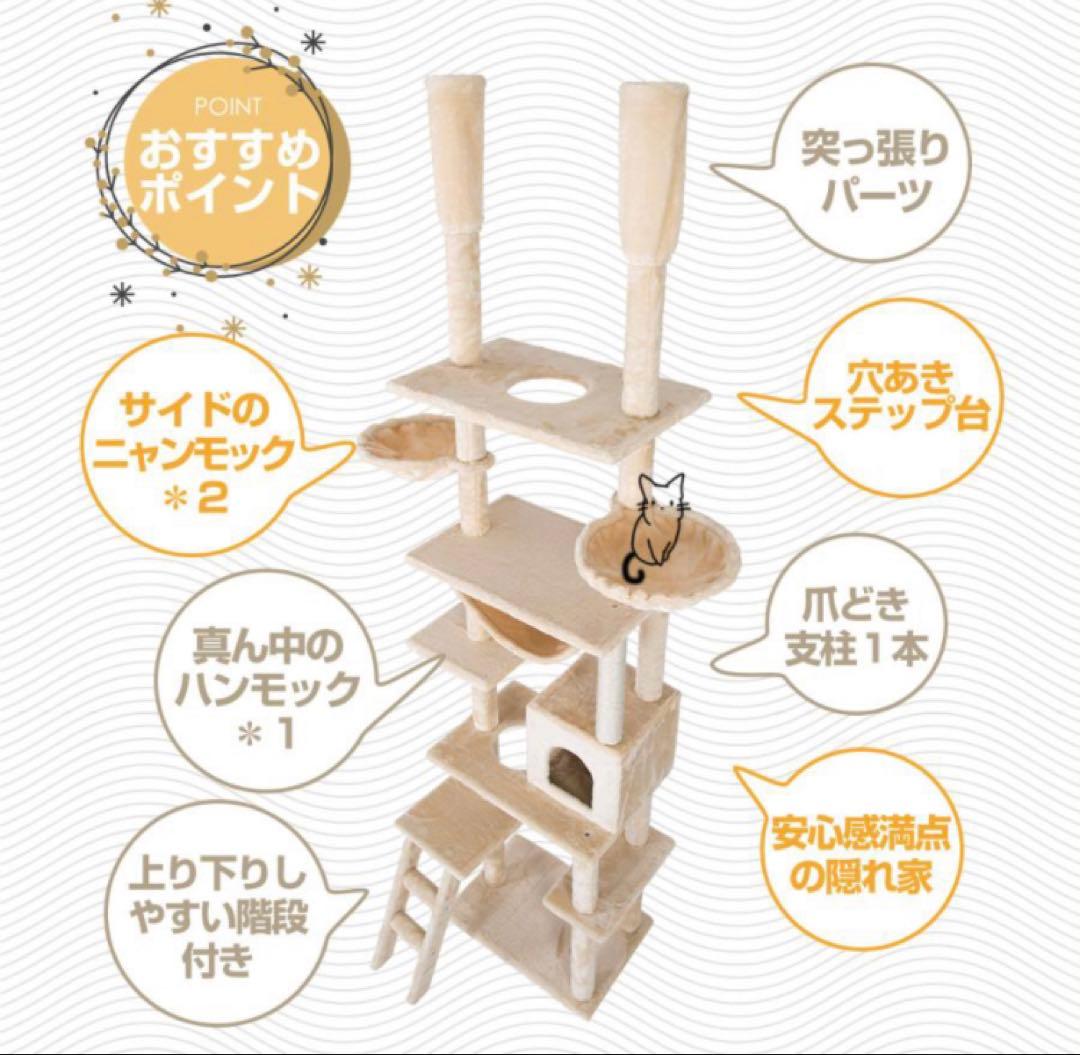 キャットタワー　突っ張り　突っ張りタイプ　猫用品　据え置き　スリム　ブラウン
