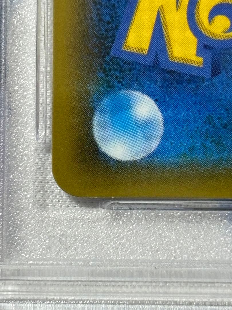 ポケモンカード ムサシとコジロウSR PSA10