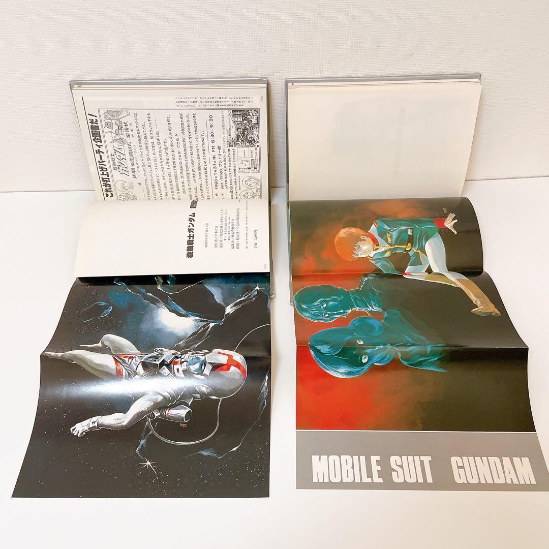 【希少】機動戦士ガンダム記録全集 全5巻　＋　台本全記録集