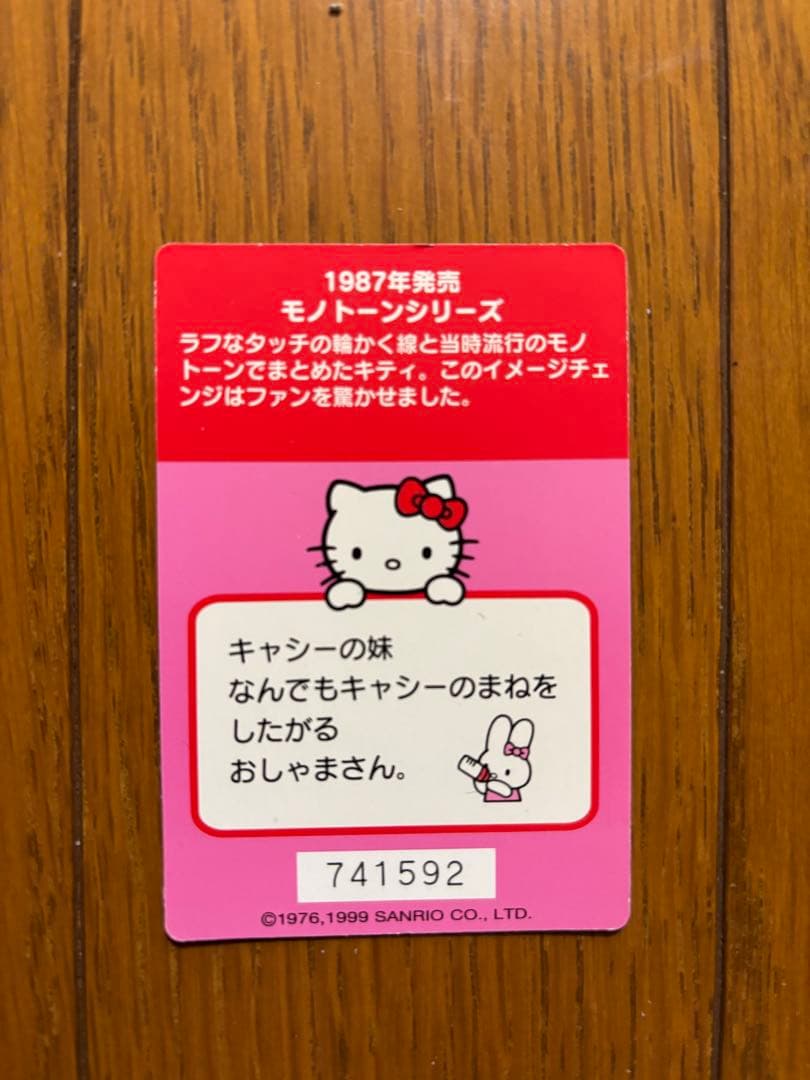 d*3様 ハローキティ コレクターズカード 61 枚 アルバム一冊