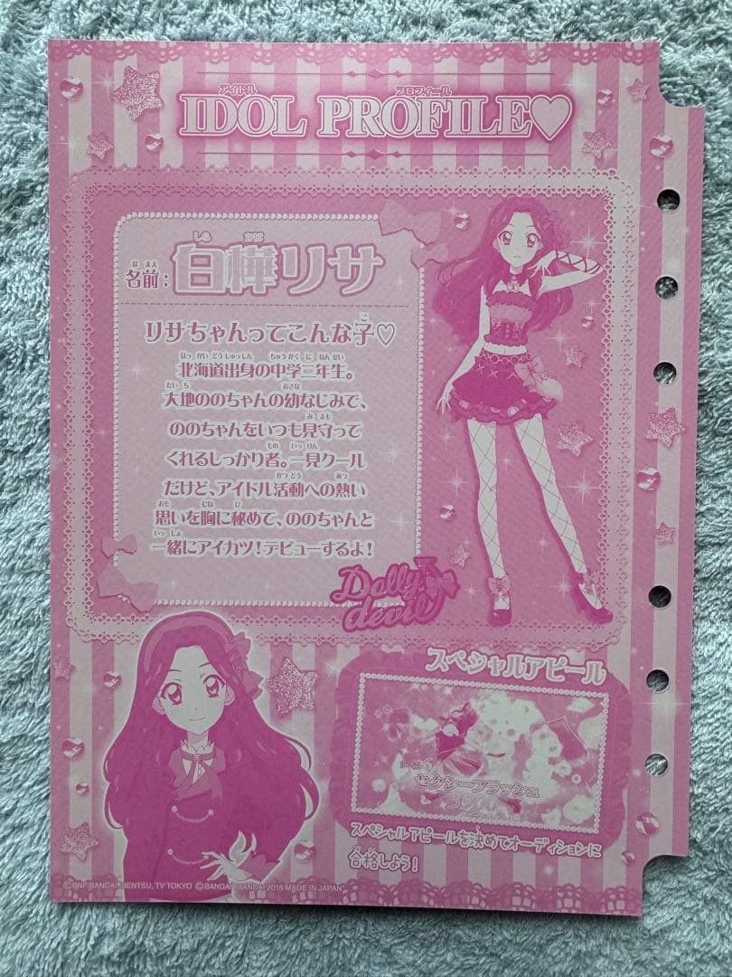 【新品未使用】アイカツ！ラベンダーパレード ルージュパレード コーデ ののりさ