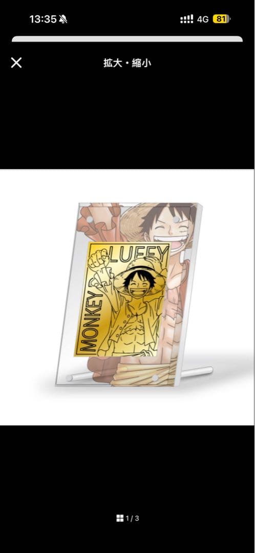 ワンピース　麦わらストア ポイント交換プレミアムメタルプレート