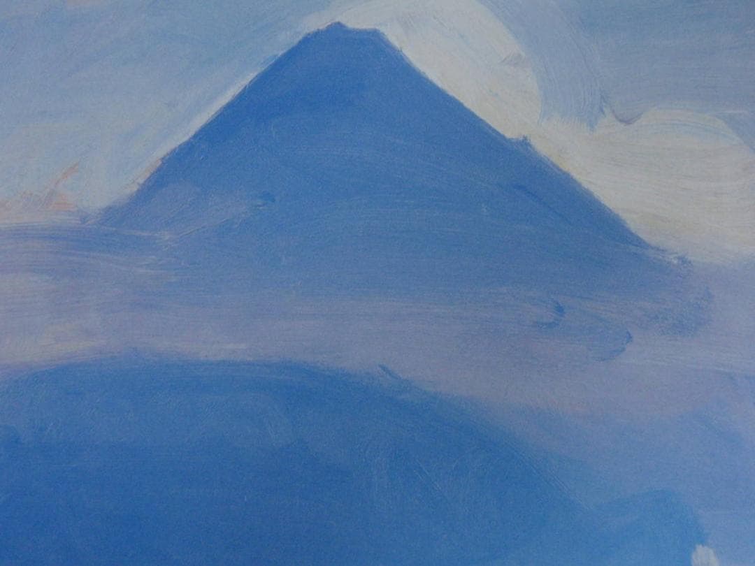 山下充、【夏の不二】、希少な額装用画集より、新品額装付