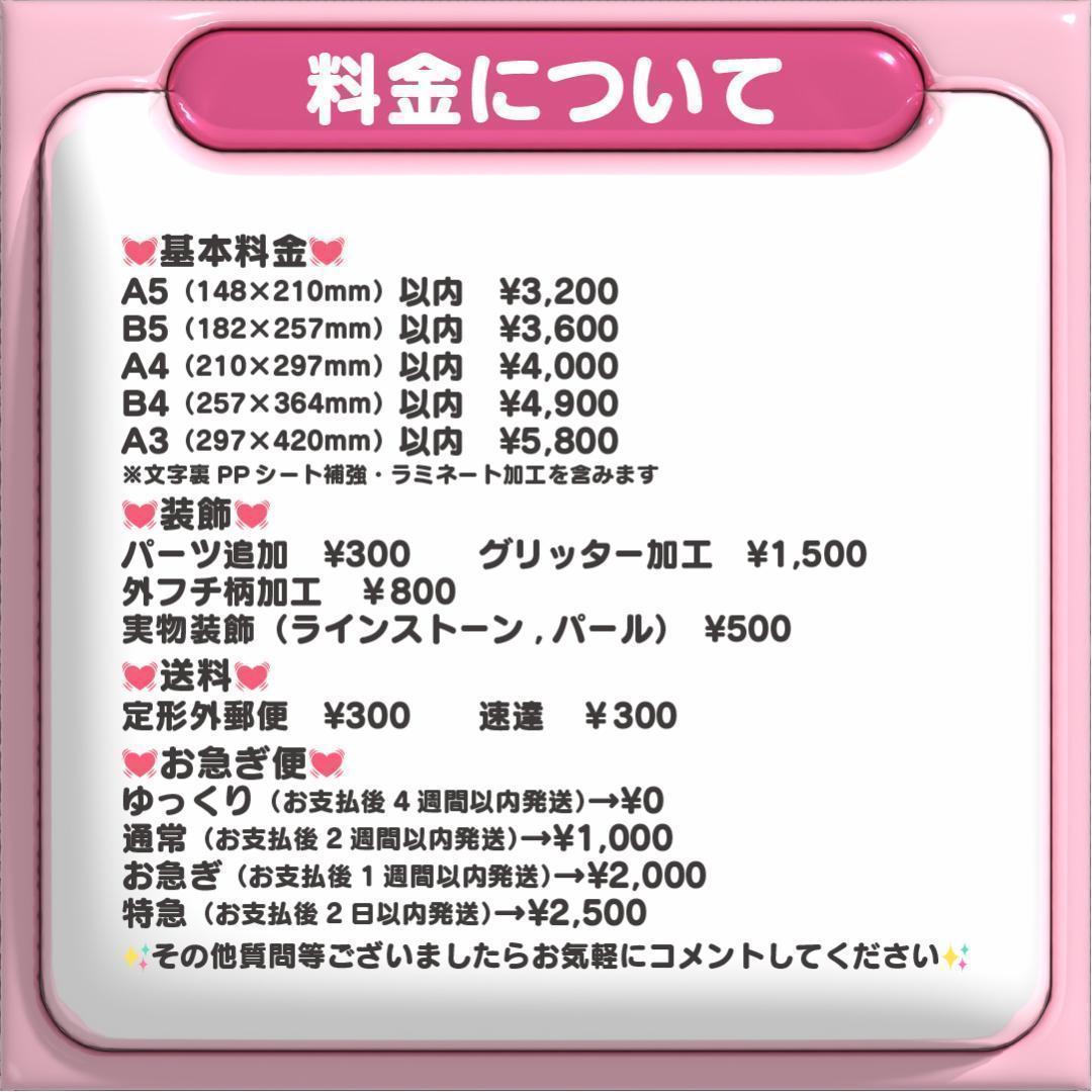 【SOUL ソウル ASTRO】ネームボード オーダー ぷっくり 文字