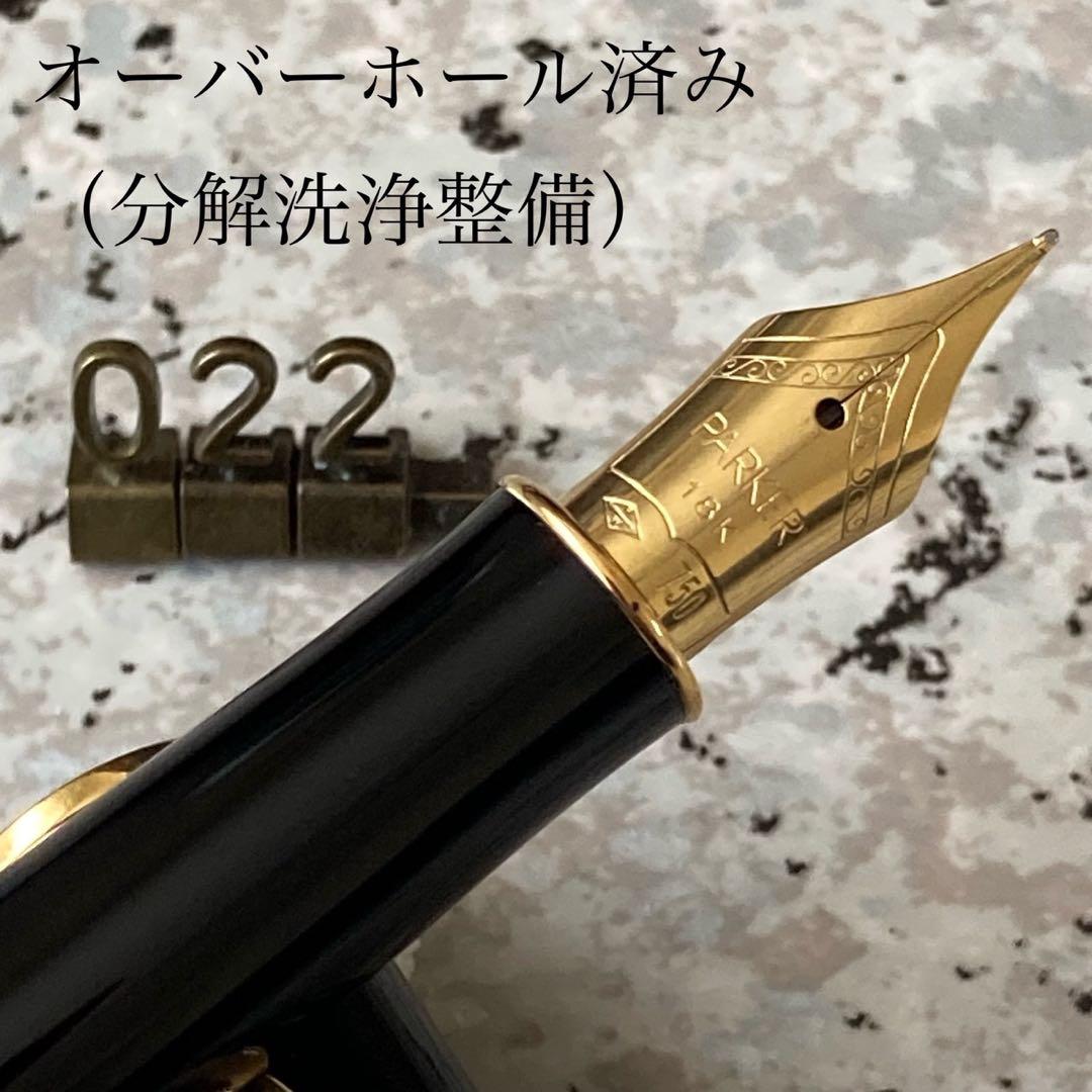 #022 オーバーホール済み 万年筆 パーカー SONNET 18k