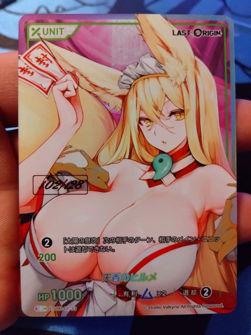 Divine Cross 天香のヒルメ