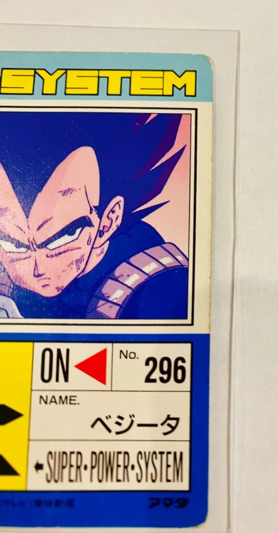 【アマダドラゴンボールPPカード】 第18弾 覇者の孤独(丸プリ縦流れ) 758