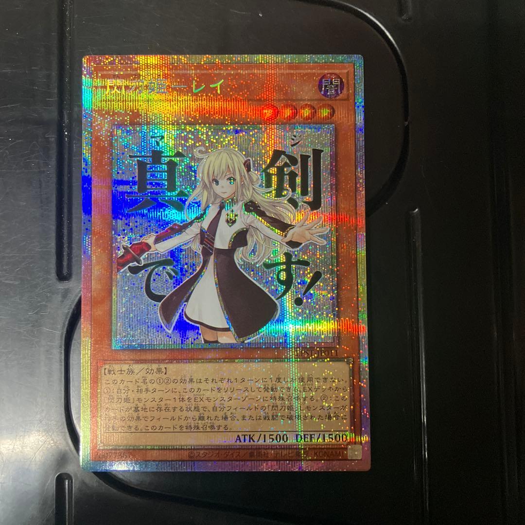 d*3様 閃刀姫レイ　プリズマセット　リミテッドパック　STAMP EDITIO